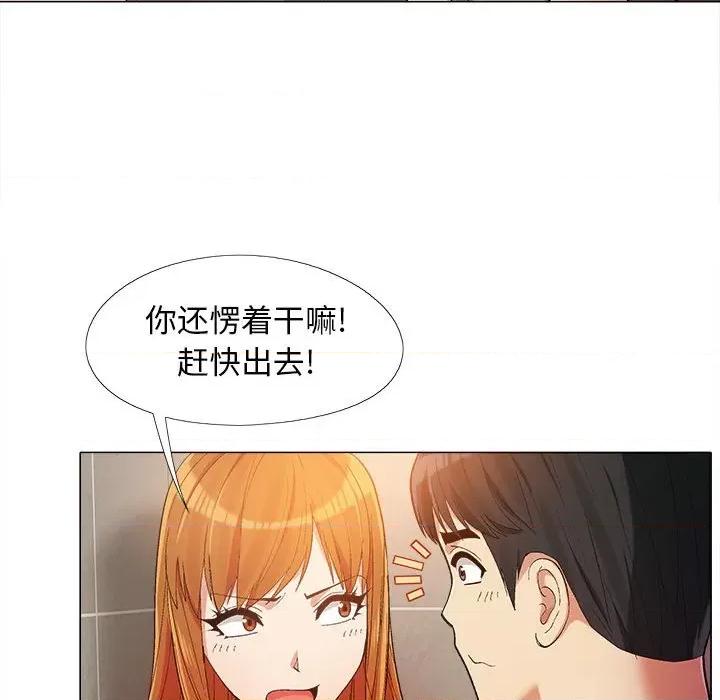 恋爱信仰 恋爱信条-14 恋爱信条 第48页