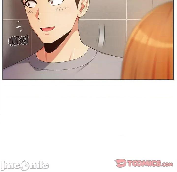 恋爱信仰 恋爱信条-14 恋爱信条 第50页