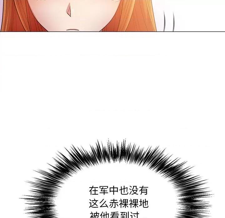 恋爱信仰 恋爱信条-14 恋爱信条 第54页