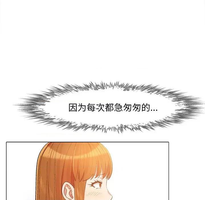 恋爱信仰 恋爱信条-14 恋爱信条 第56页