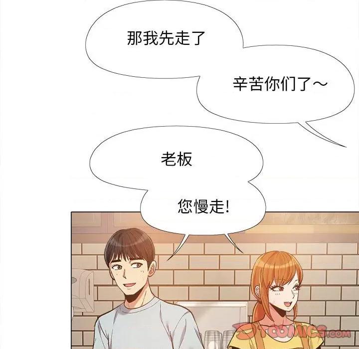 恋爱信仰 恋爱信条-14 恋爱信条 第66页