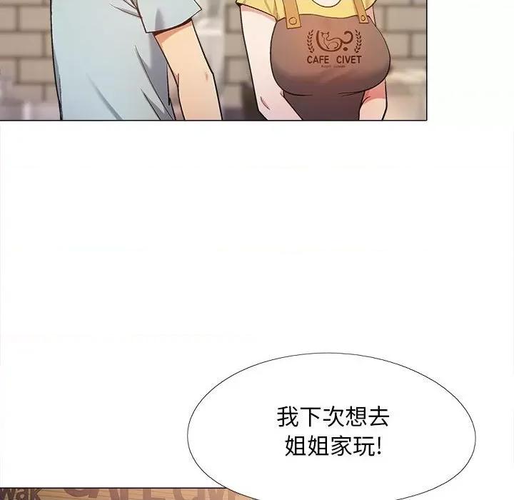 恋爱信仰 恋爱信条-14 恋爱信条 第68页