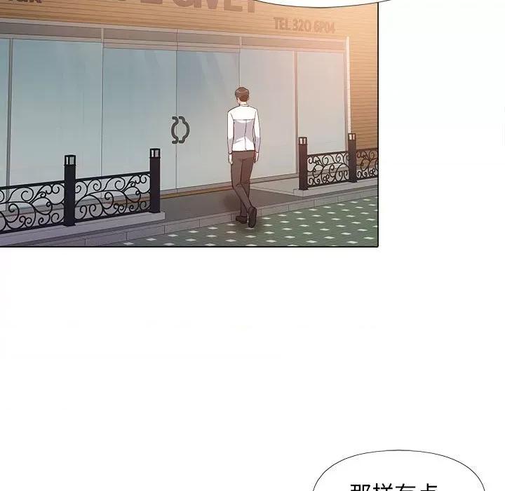 恋爱信仰 恋爱信条-14 恋爱信条 第69页