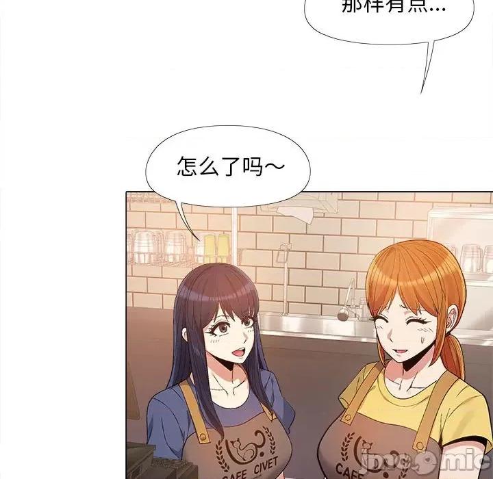恋爱信仰 恋爱信条-14 恋爱信条 第70页