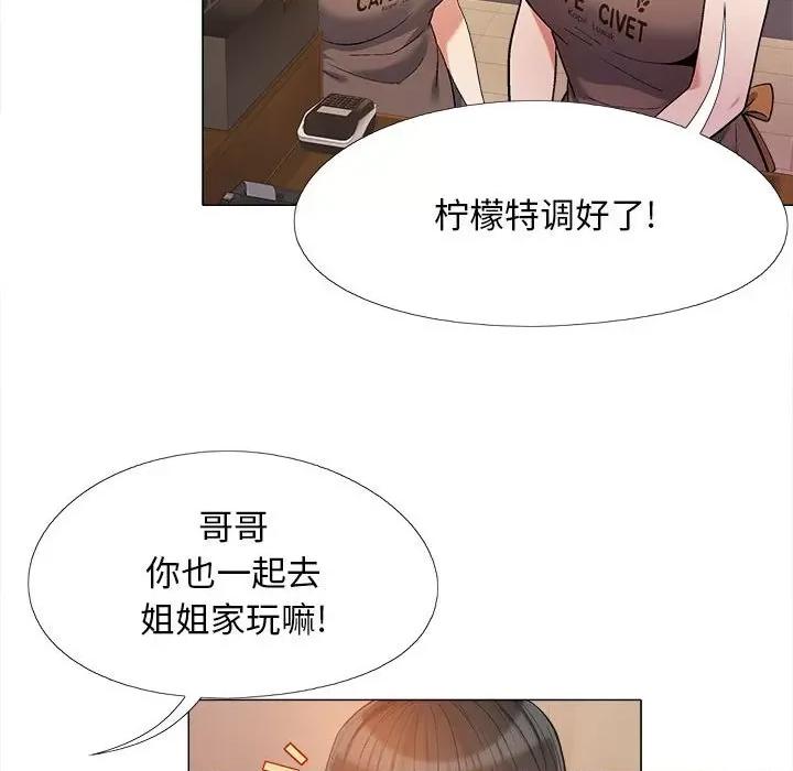 恋爱信仰 恋爱信条-14 恋爱信条 第71页