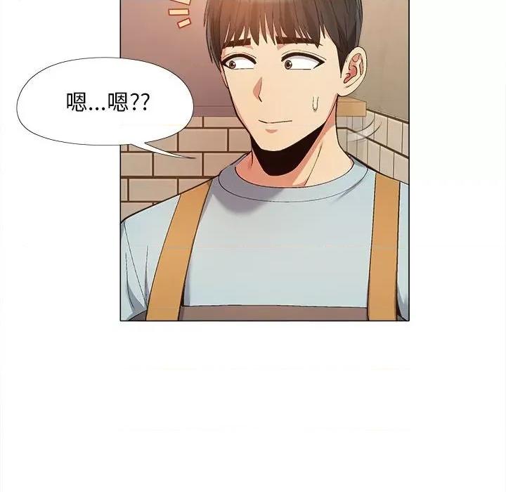 恋爱信仰 恋爱信条-14 恋爱信条 第72页