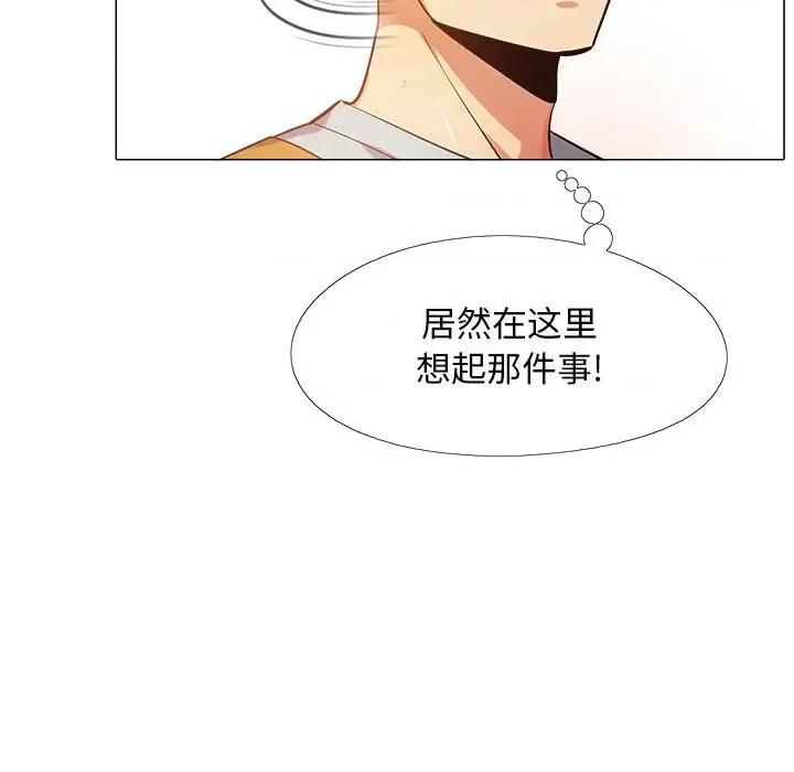 恋爱信仰 恋爱信条-14 恋爱信条 第79页