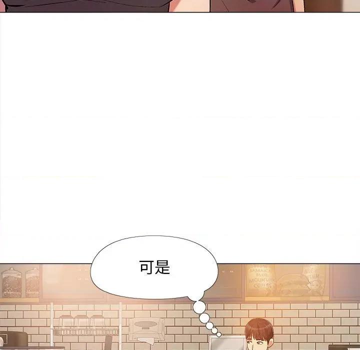 恋爱信仰 恋爱信条-14 恋爱信条 第81页