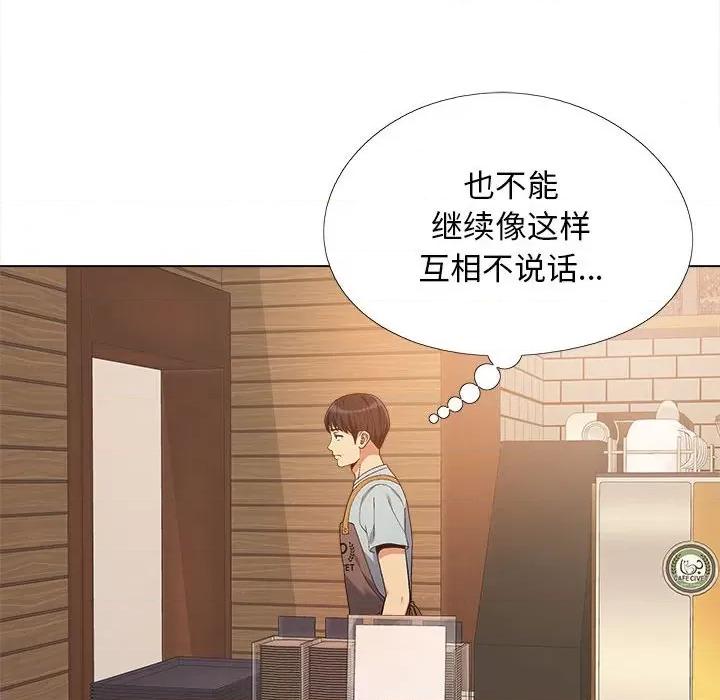 恋爱信仰 恋爱信条-14 恋爱信条 第83页