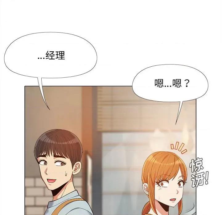 恋爱信仰 恋爱信条-14 恋爱信条 第88页