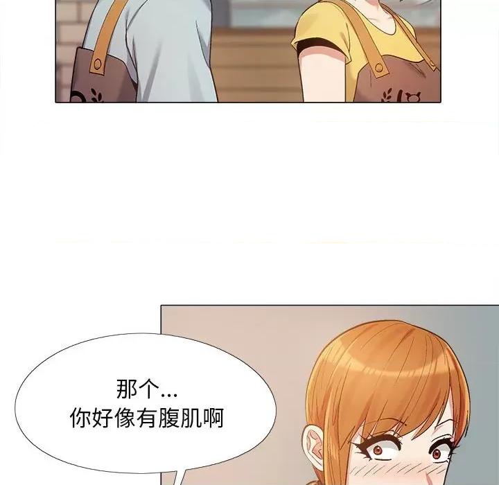恋爱信仰 恋爱信条-14 恋爱信条 第89页