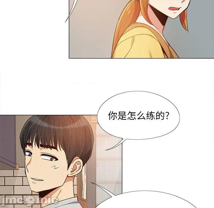 恋爱信仰 恋爱信条-14 恋爱信条 第90页