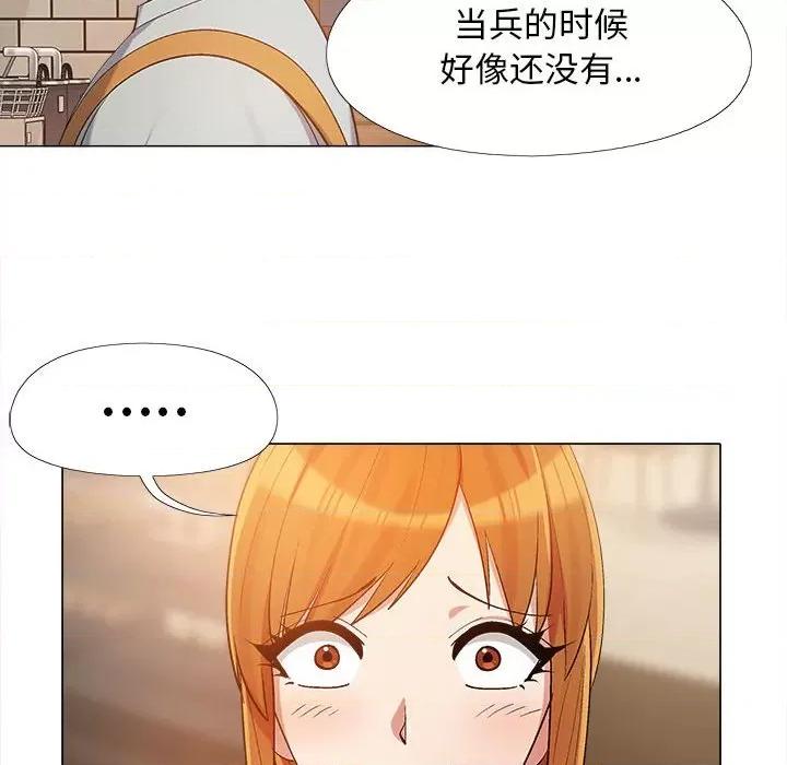 恋爱信仰 恋爱信条-14 恋爱信条 第91页