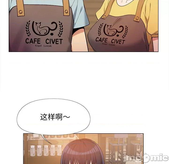 恋爱信仰 恋爱信条-14 恋爱信条 第95页