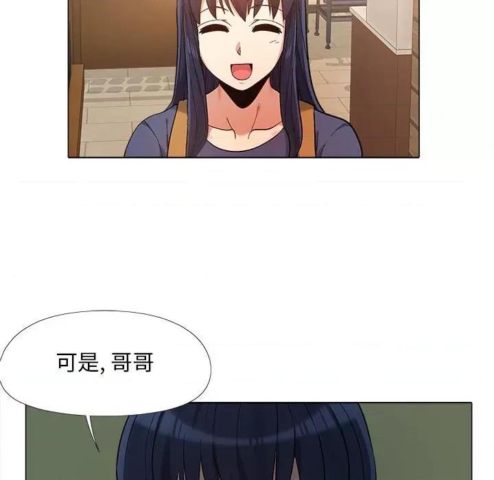 恋爱信仰 恋爱信条-14 恋爱信条 第96页
