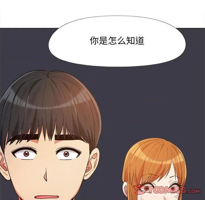 恋爱信仰 恋爱信条-14 恋爱信条 第98页