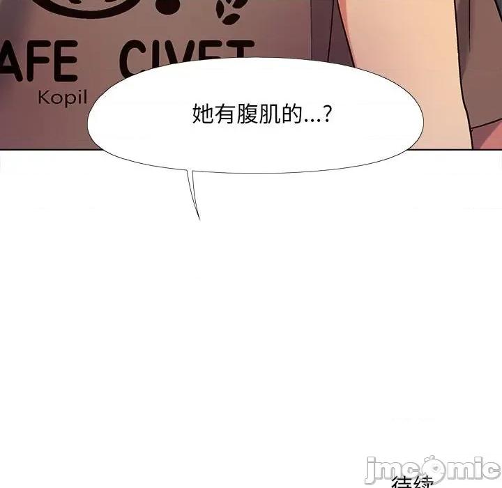 恋爱信仰 恋爱信条-14 恋爱信条 第100页