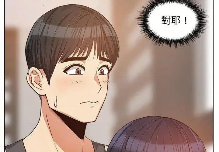 恋爱信仰 恋爱信条-16 恋爱信条 第4页