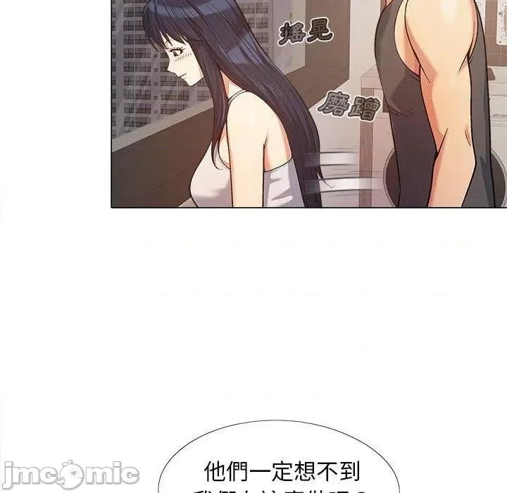 恋爱信仰 恋爱信条-16 恋爱信条 第10页