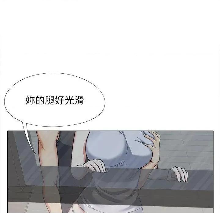 恋爱信仰 恋爱信条-16 恋爱信条 第29页