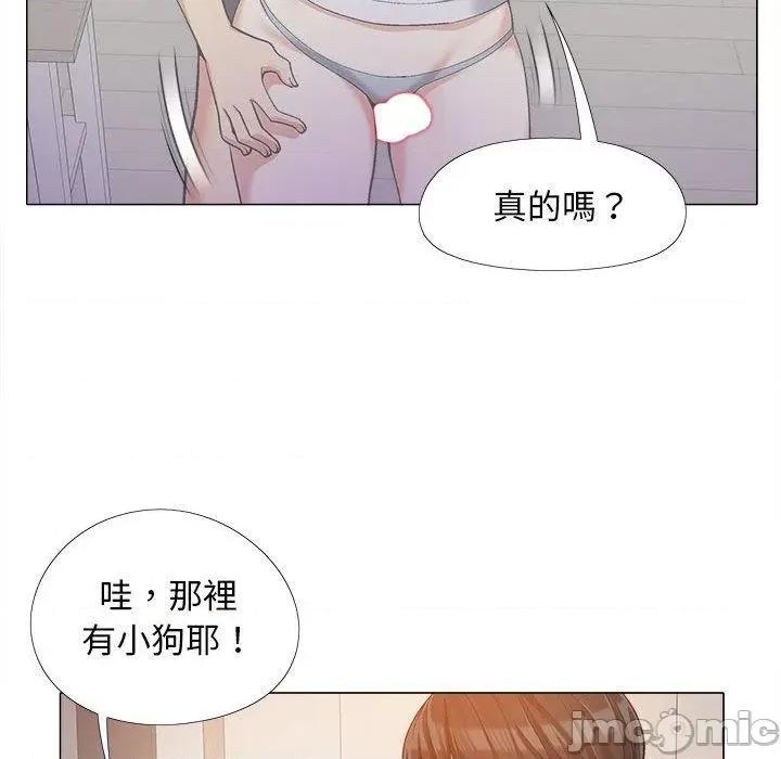 恋爱信仰 恋爱信条-16 恋爱信条 第30页