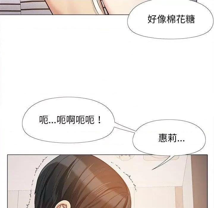 恋爱信仰 恋爱信条-16 恋爱信条 第33页