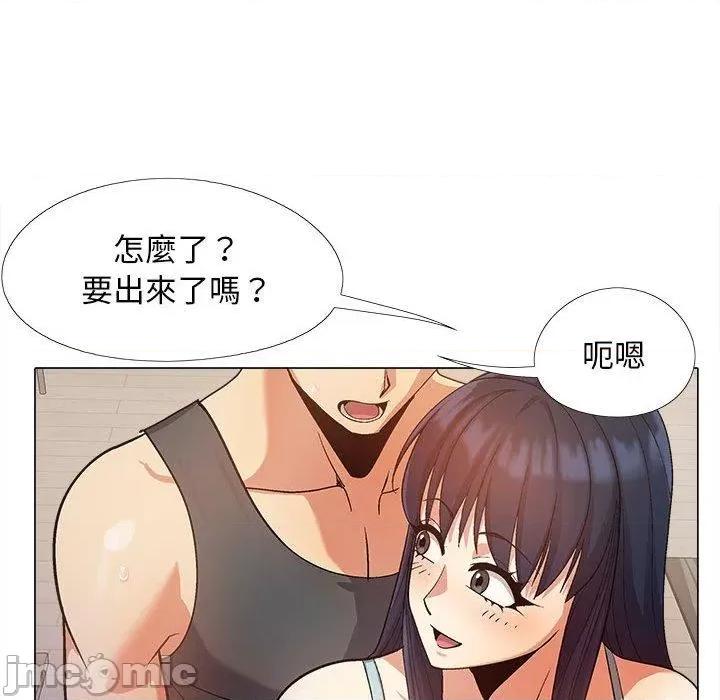 恋爱信仰 恋爱信条-16 恋爱信条 第35页