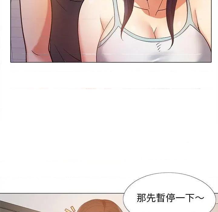 恋爱信仰 恋爱信条-16 恋爱信条 第36页