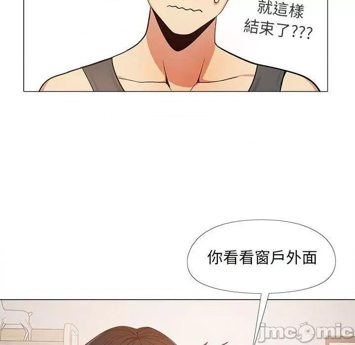 恋爱信仰 恋爱信条-16 恋爱信条 第40页