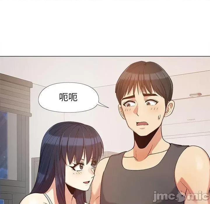恋爱信仰 恋爱信条-16 恋爱信条 第45页