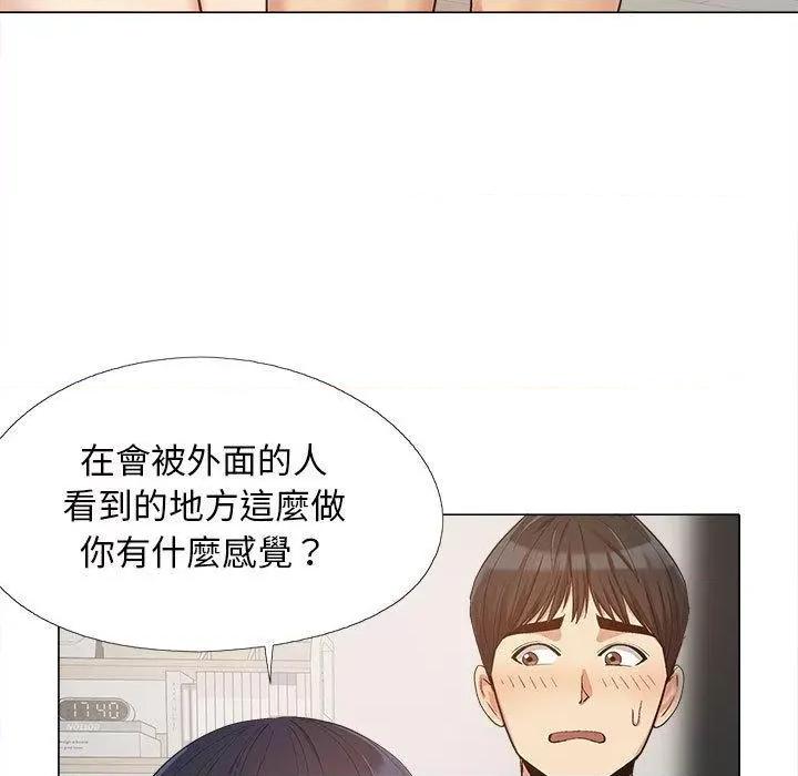 恋爱信仰 恋爱信条-16 恋爱信条 第47页