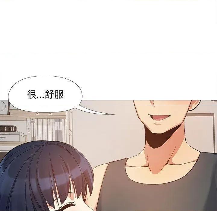 恋爱信仰 恋爱信条-16 恋爱信条 第49页