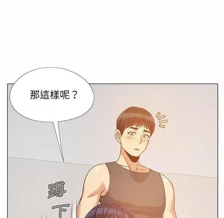 恋爱信仰 恋爱信条-16 恋爱信条 第59页