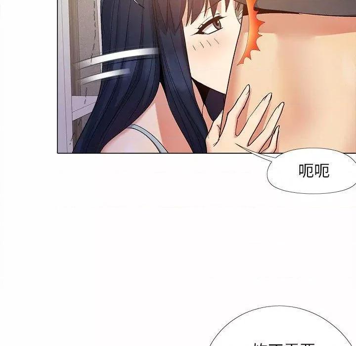 恋爱信仰 恋爱信条-16 恋爱信条 第64页