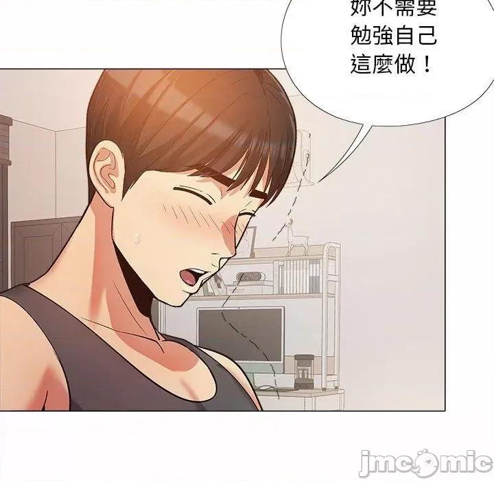 恋爱信仰 恋爱信条-16 恋爱信条 第65页