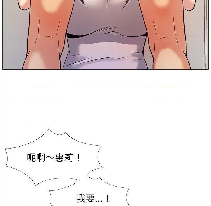 恋爱信仰 恋爱信条-16 恋爱信条 第72页