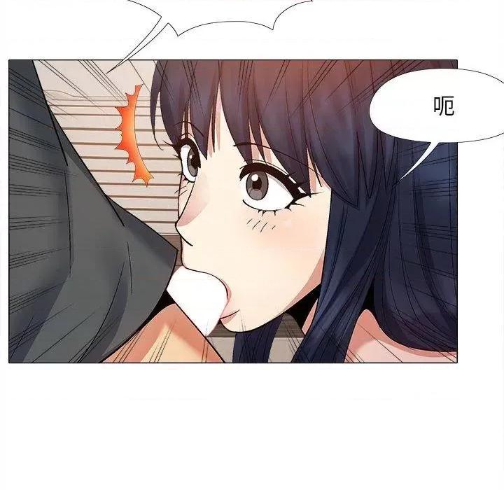 恋爱信仰 恋爱信条-16 恋爱信条 第73页