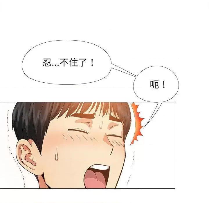 恋爱信仰 恋爱信条-16 恋爱信条 第74页