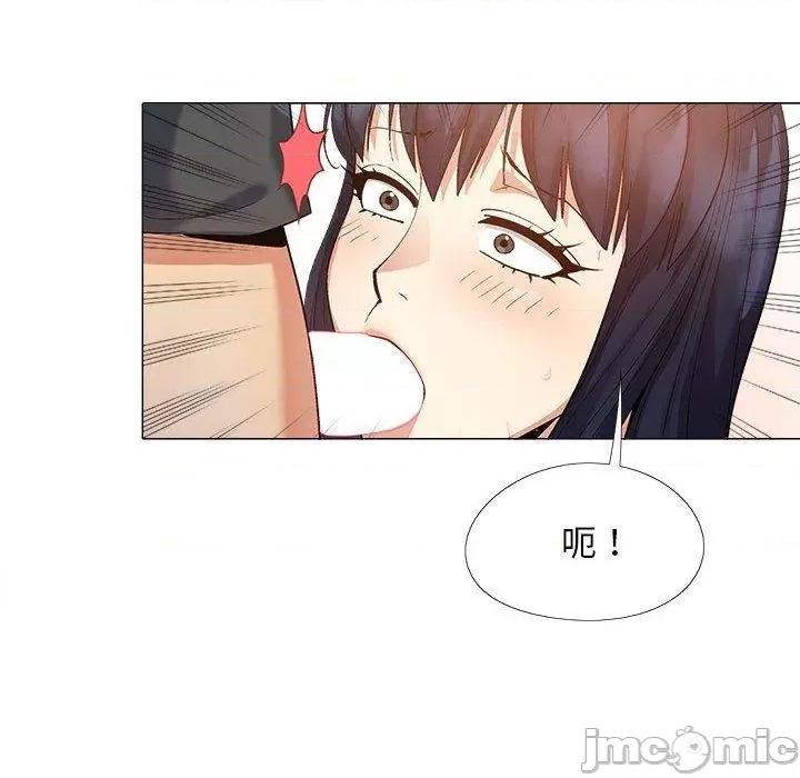 恋爱信仰 恋爱信条-16 恋爱信条 第75页
