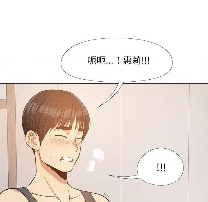 恋爱信仰 恋爱信条-16 恋爱信条 第76页