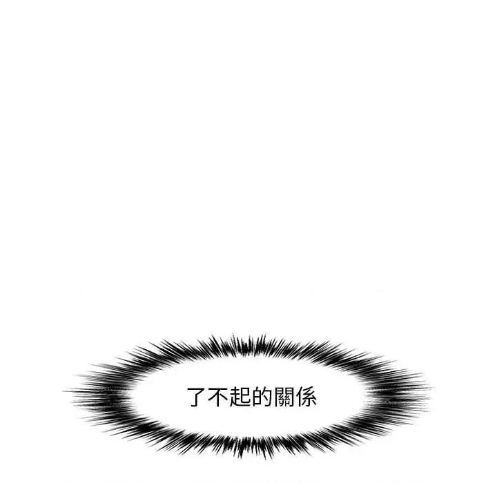 恋爱信仰 恋爱信条-16 恋爱信条 第84页