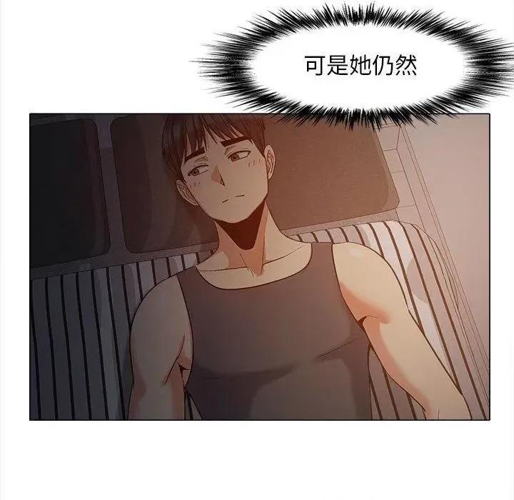 恋爱信仰 恋爱信条-16 恋爱信条 第86页