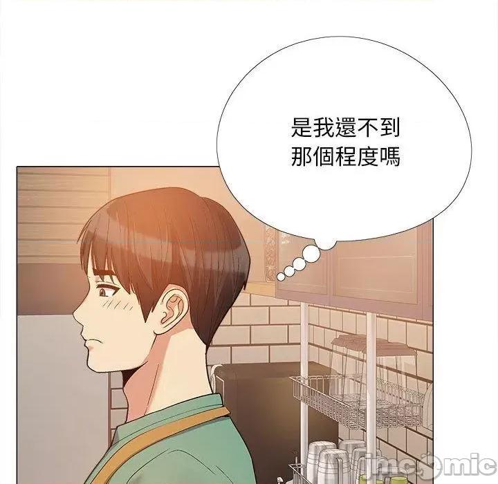 恋爱信仰 恋爱信条-16 恋爱信条 第90页