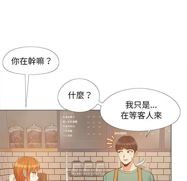 恋爱信仰 恋爱信条-16 恋爱信条 第93页