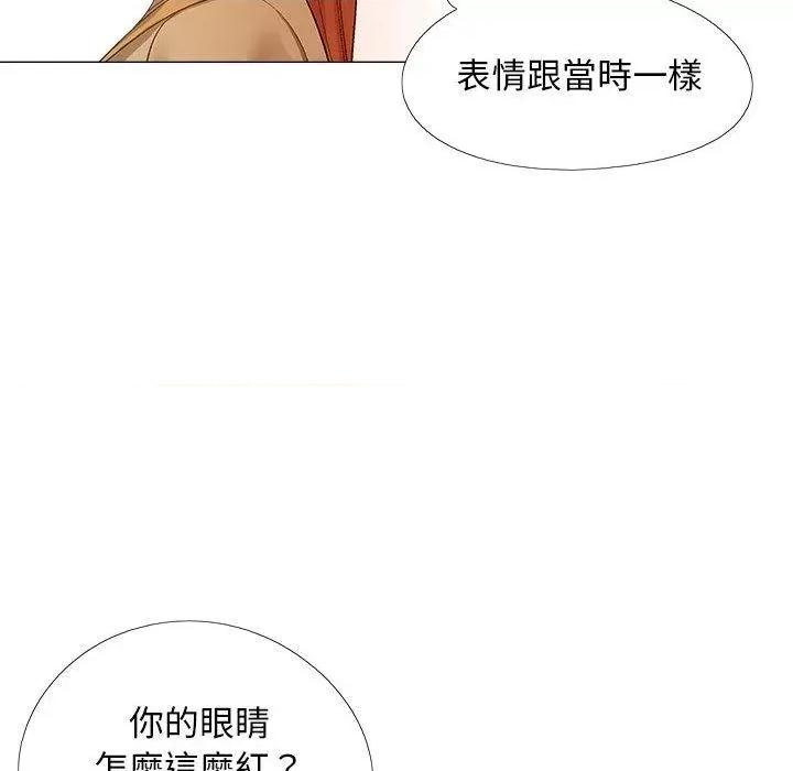 恋爱信仰 恋爱信条-16 恋爱信条 第97页