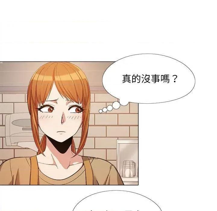 恋爱信仰 恋爱信条-16 恋爱信条 第99页