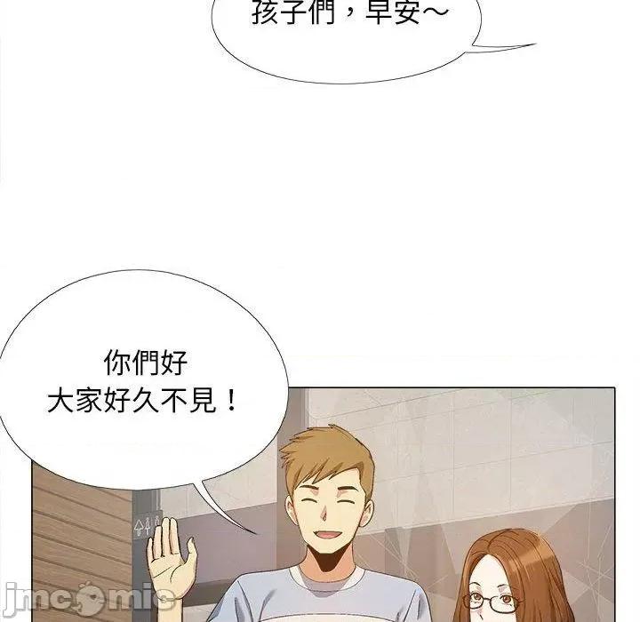 恋爱信仰 恋爱信条-16 恋爱信条 第100页