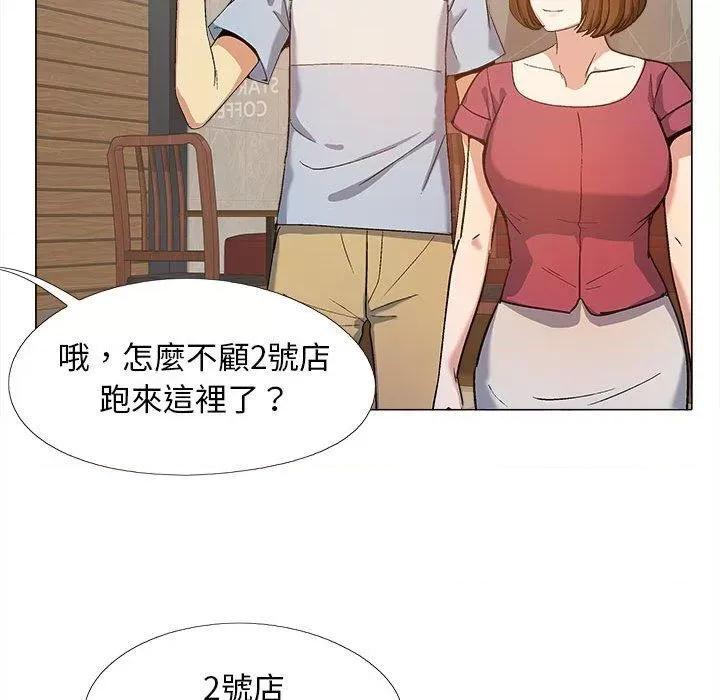 恋爱信仰 恋爱信条-16 恋爱信条 第101页