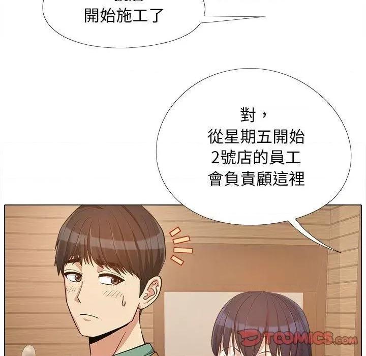 恋爱信仰 恋爱信条-16 恋爱信条 第102页
