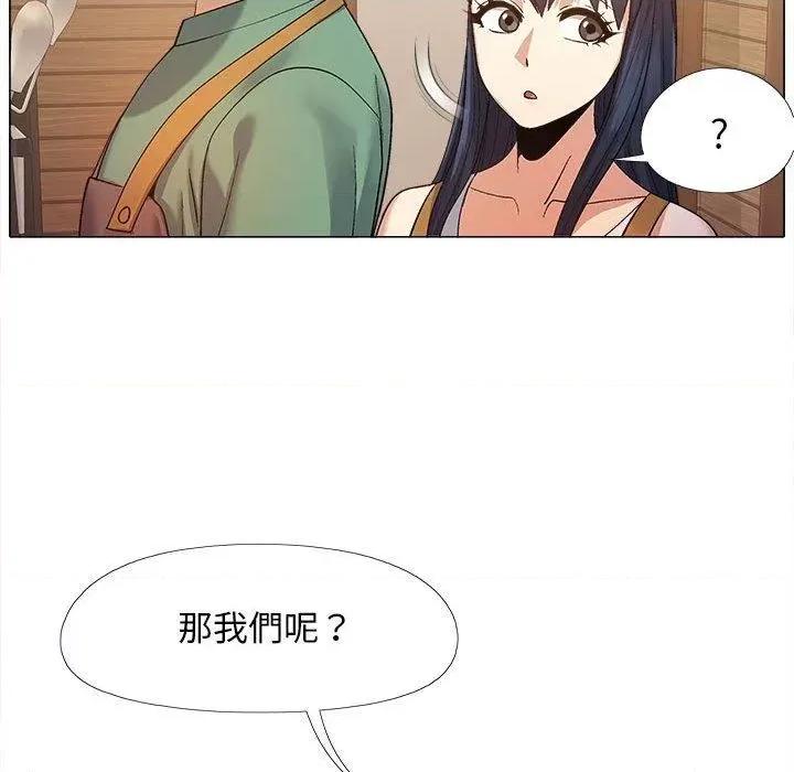 恋爱信仰 恋爱信条-16 恋爱信条 第103页
